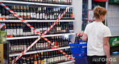 В одном из городов Коми запретят продавать алкоголь рядом с жилыми домами