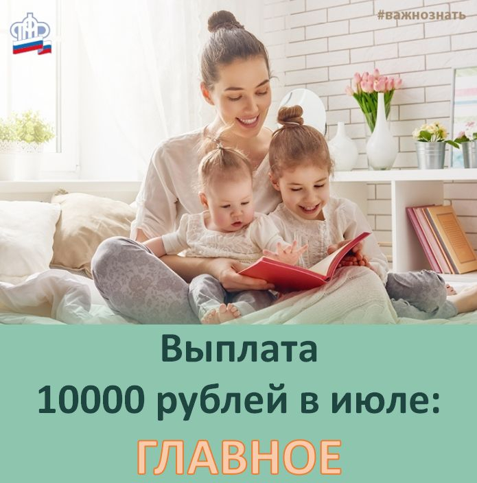 Пенсионный фонд Коми начал перечислять дополнительные выплаты по 10 тысяч рублей на детей