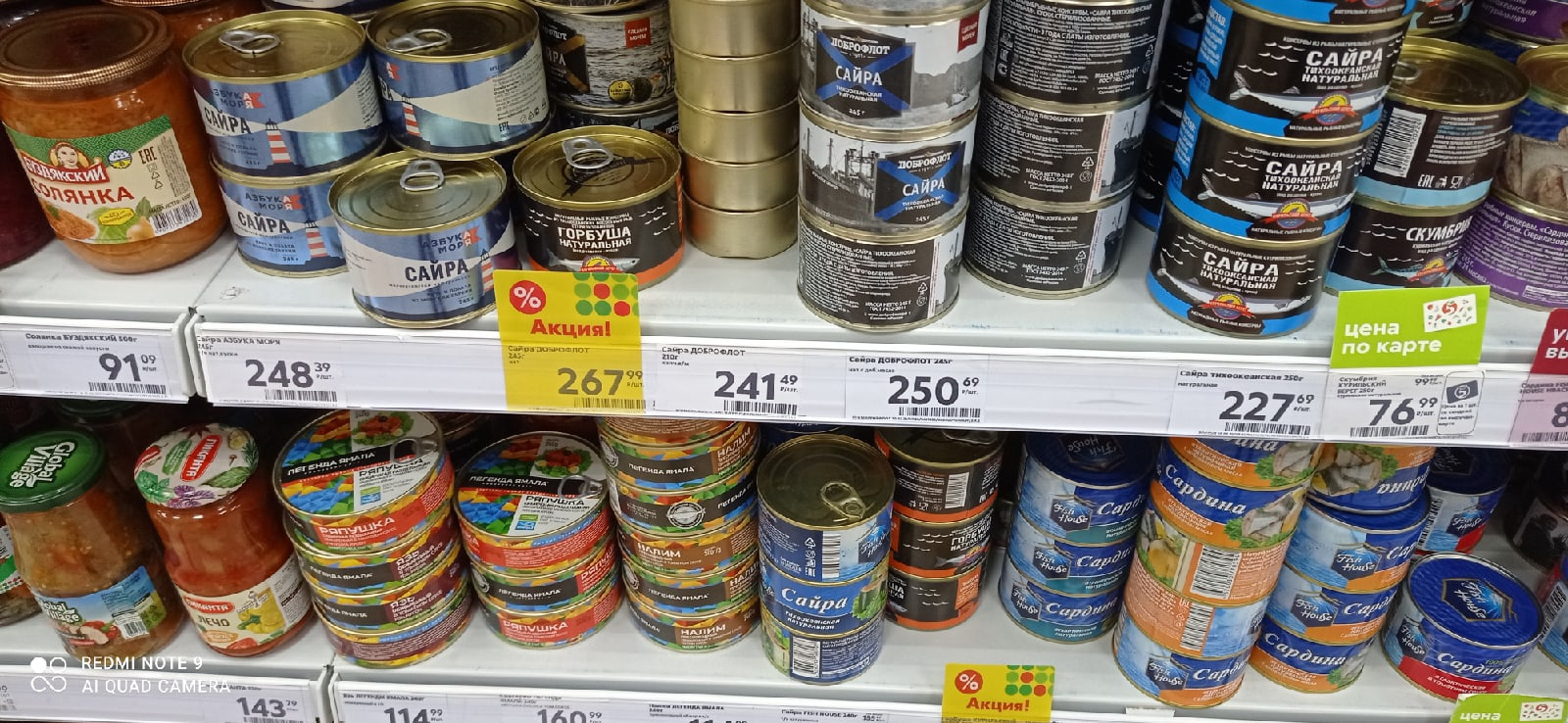 "Дефицит близок!": Ухтинцев пугает цена на рыбные консервы