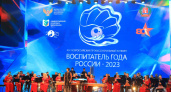 Педагог из Коми получил награду на престижном конкурсе "Воспитатель года России-2023"