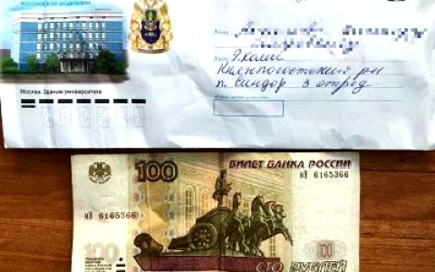 Жительница Коми отправила осужденному 200 рублей и заплатит штраф 3 тысячи